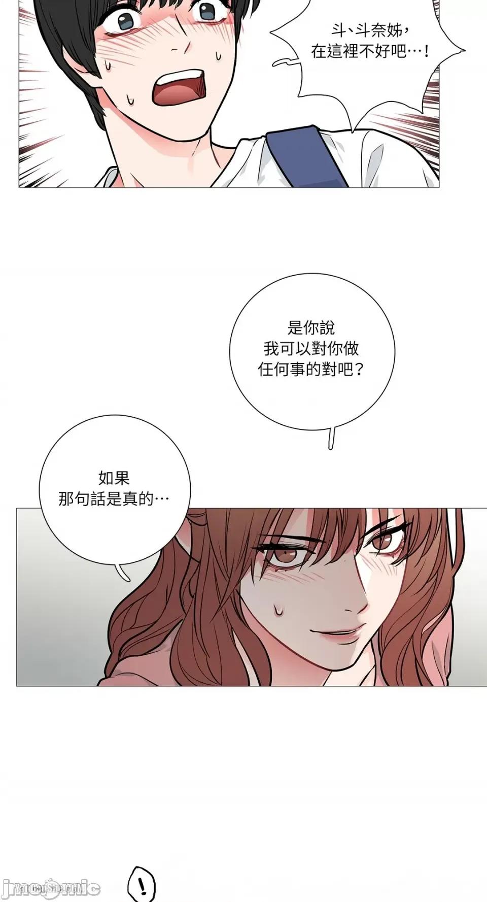 虐美人 虐美人-10 第33页