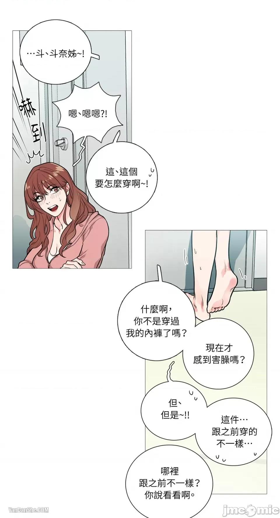 虐美人 虐美人-11 第4页