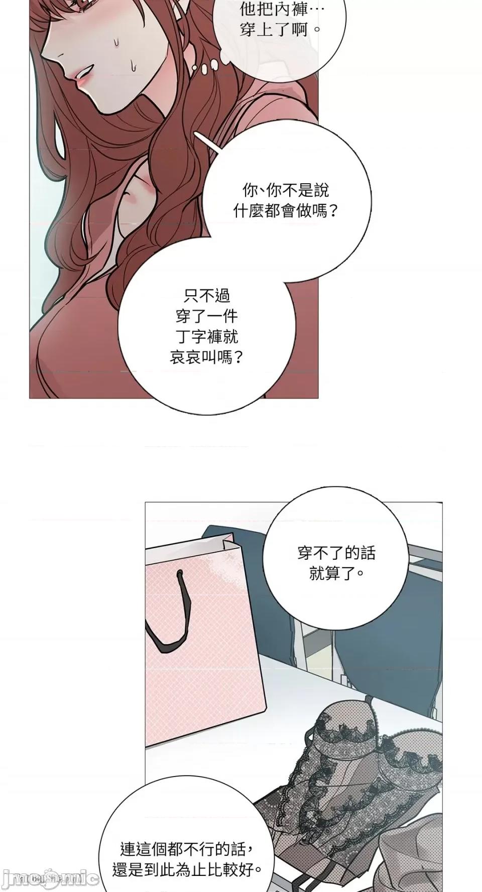 虐美人 虐美人-11 第6页