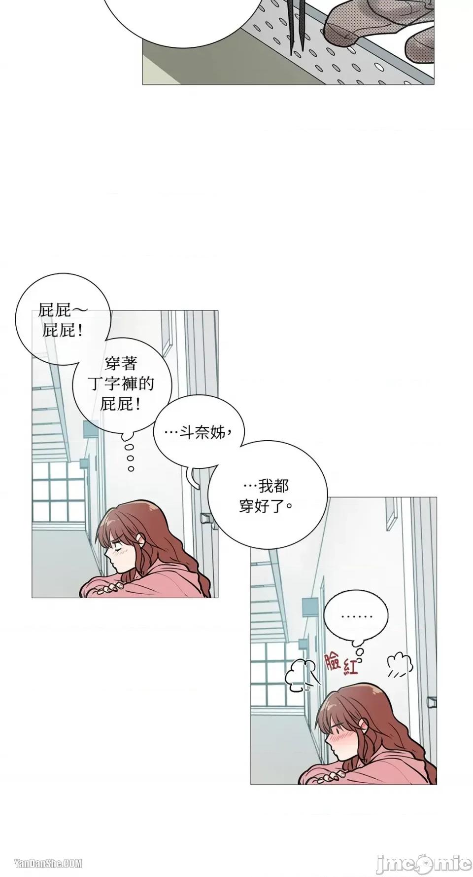 虐美人 虐美人-11 第7页