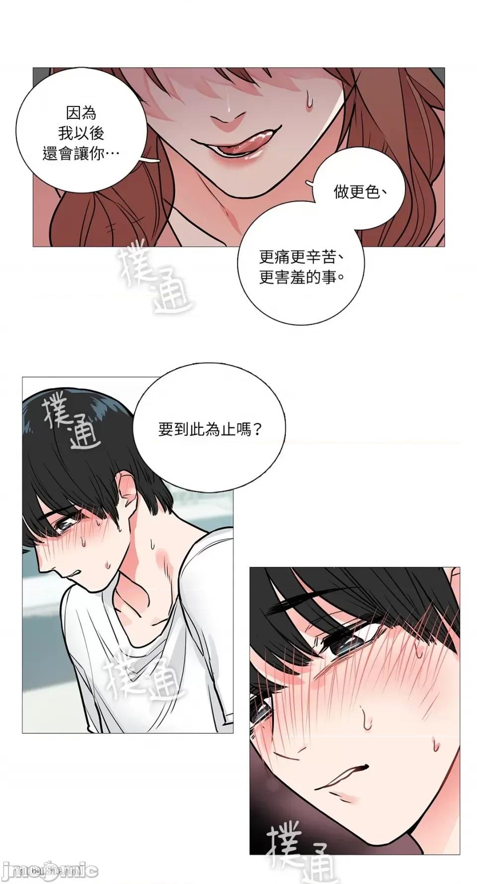 虐美人 虐美人-11 第8页