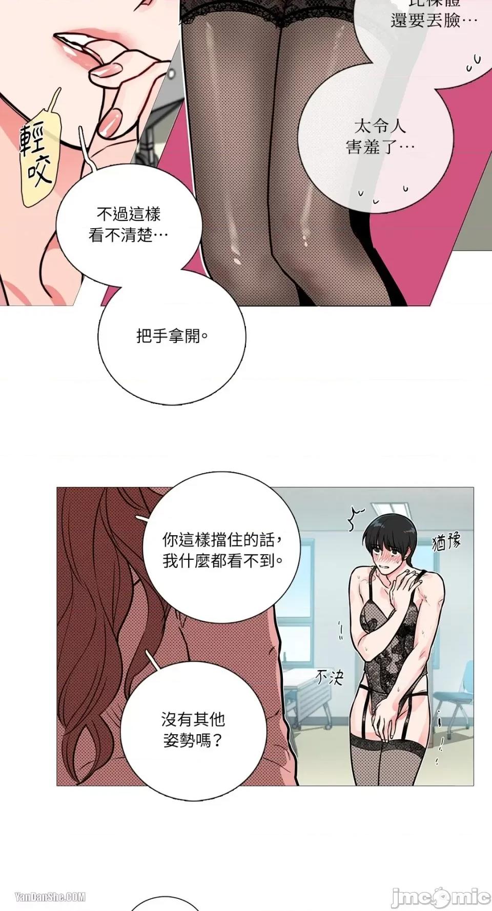 虐美人 虐美人-11 第13页