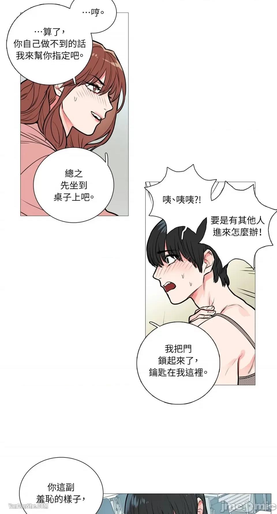 虐美人 虐美人-11 第14页