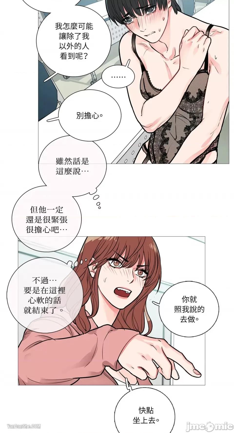 虐美人 虐美人-11 第15页