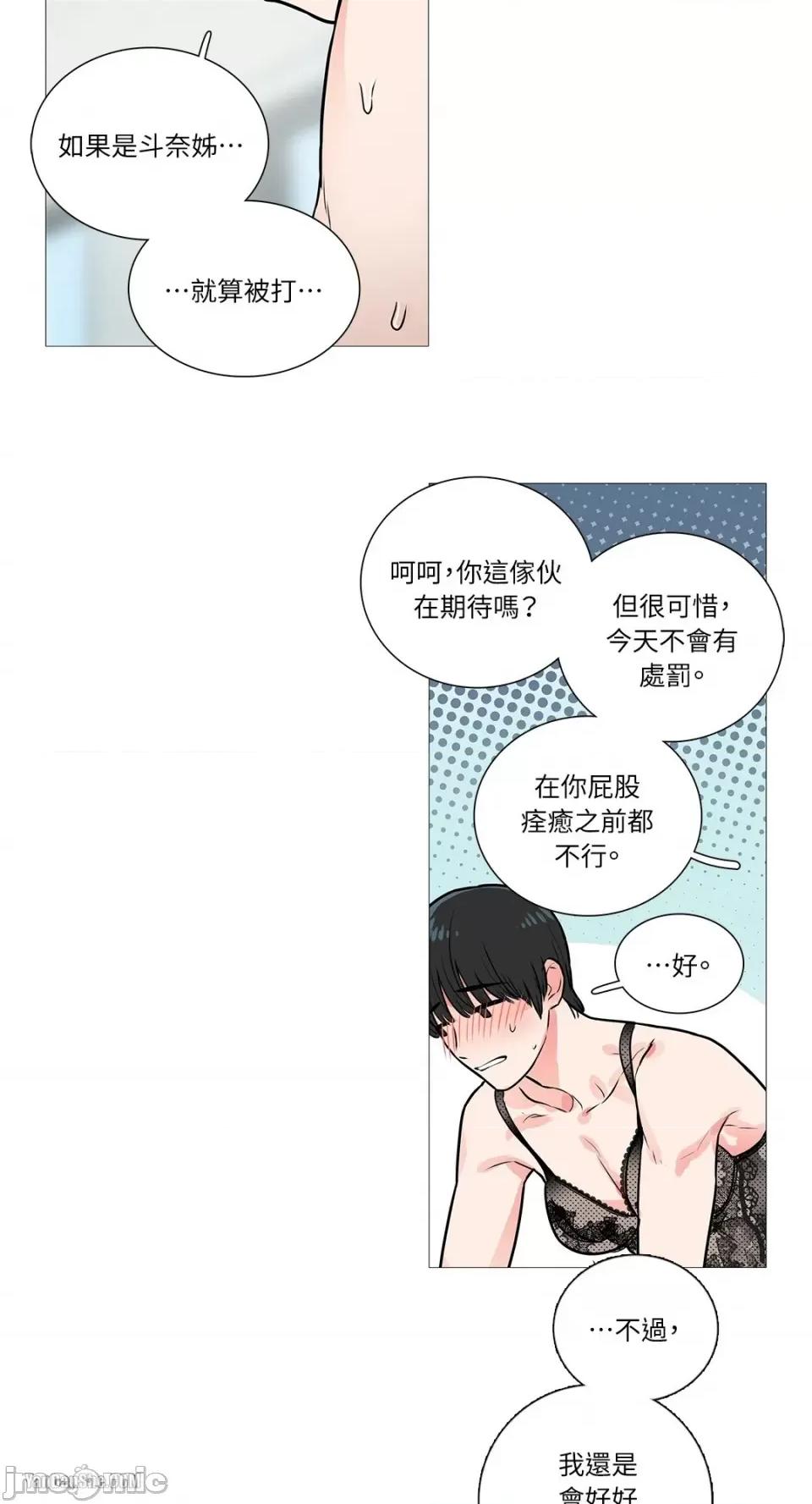 虐美人 虐美人-11 第18页