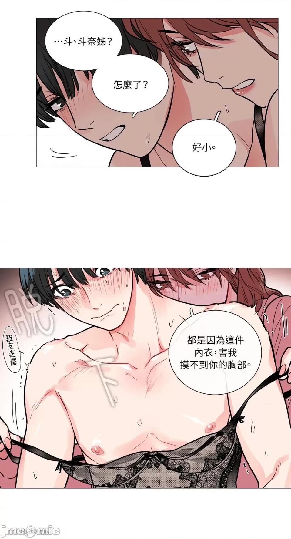 虐美人 虐美人-11 第20页