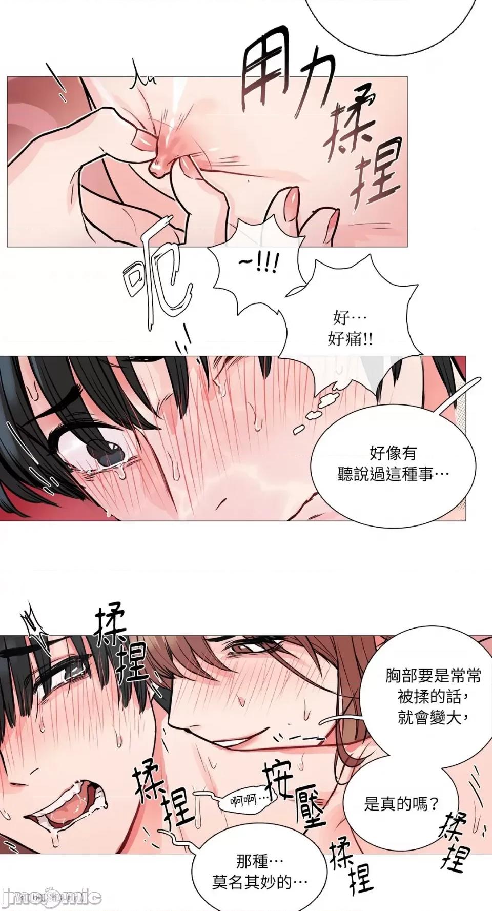 虐美人 虐美人-11 第22页