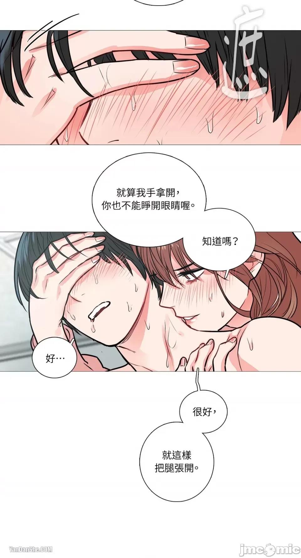 虐美人 虐美人-11 第23页