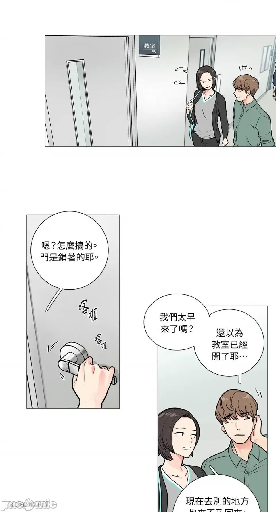 虐美人 虐美人-11 第24页