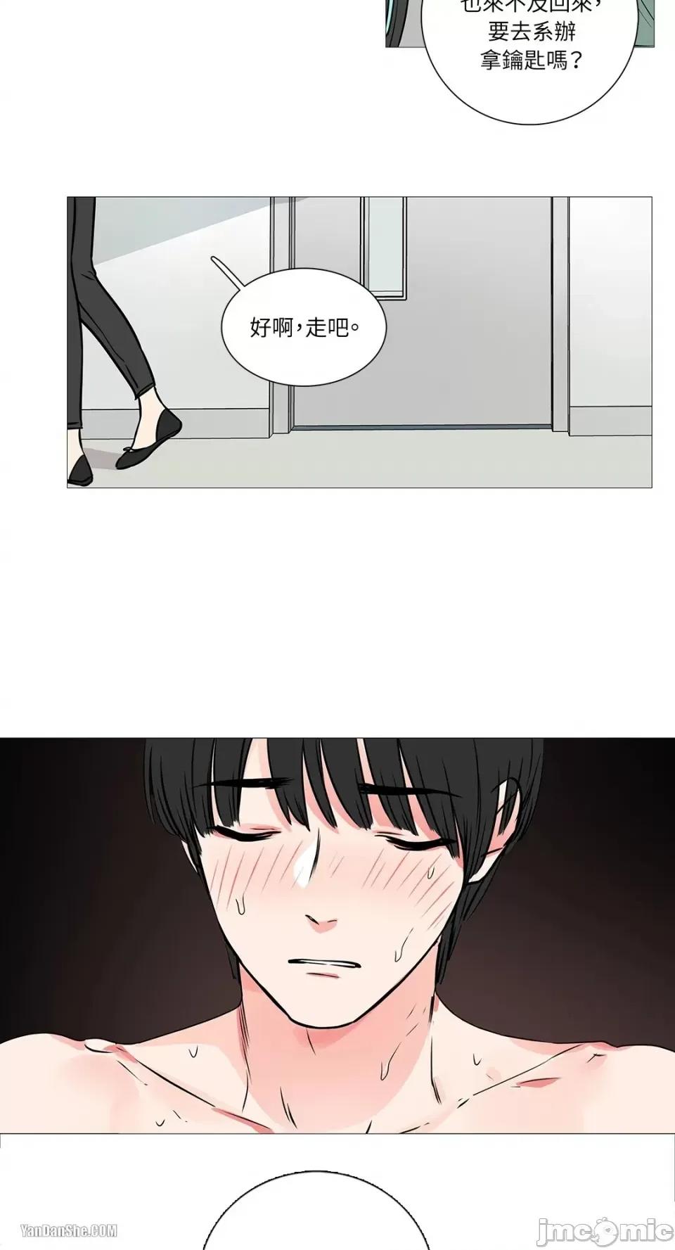 虐美人 虐美人-11 第25页