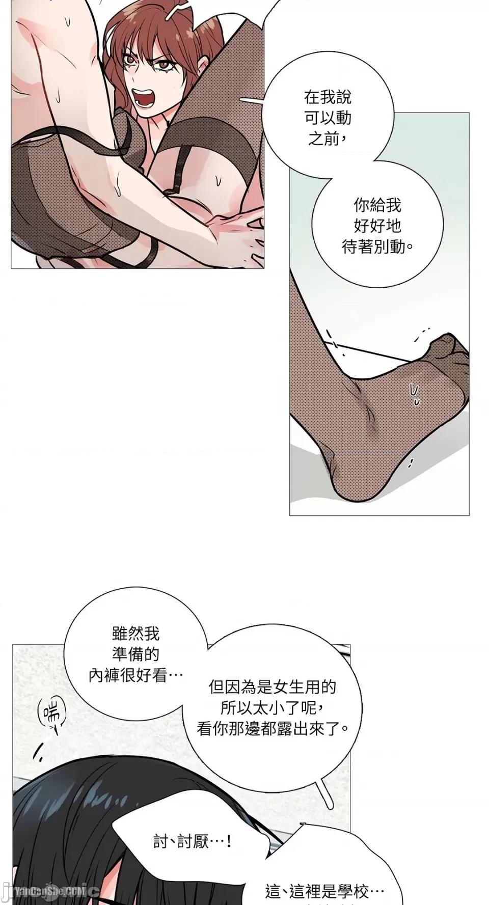 虐美人 虐美人-11 第28页