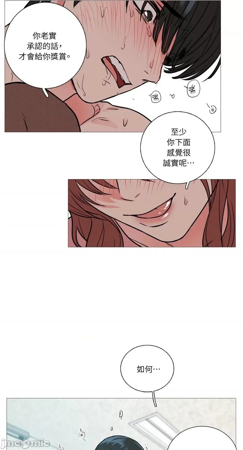 虐美人 虐美人-11 第30页