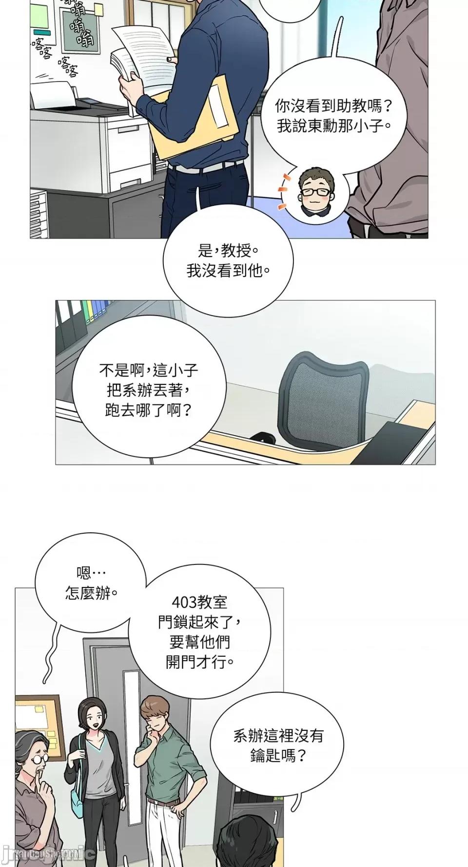 虐美人 虐美人-12 第2页