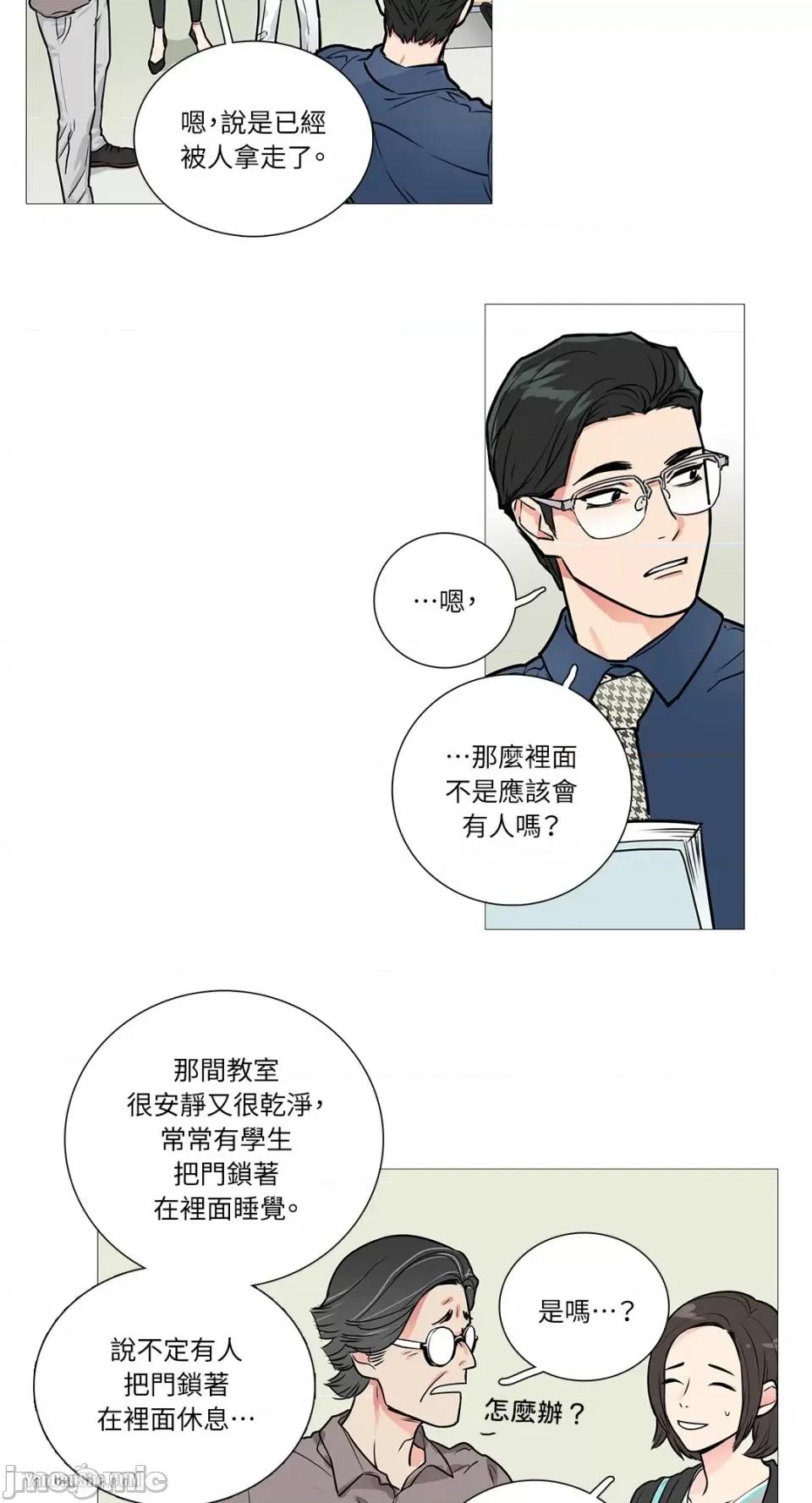虐美人 虐美人-12 第3页