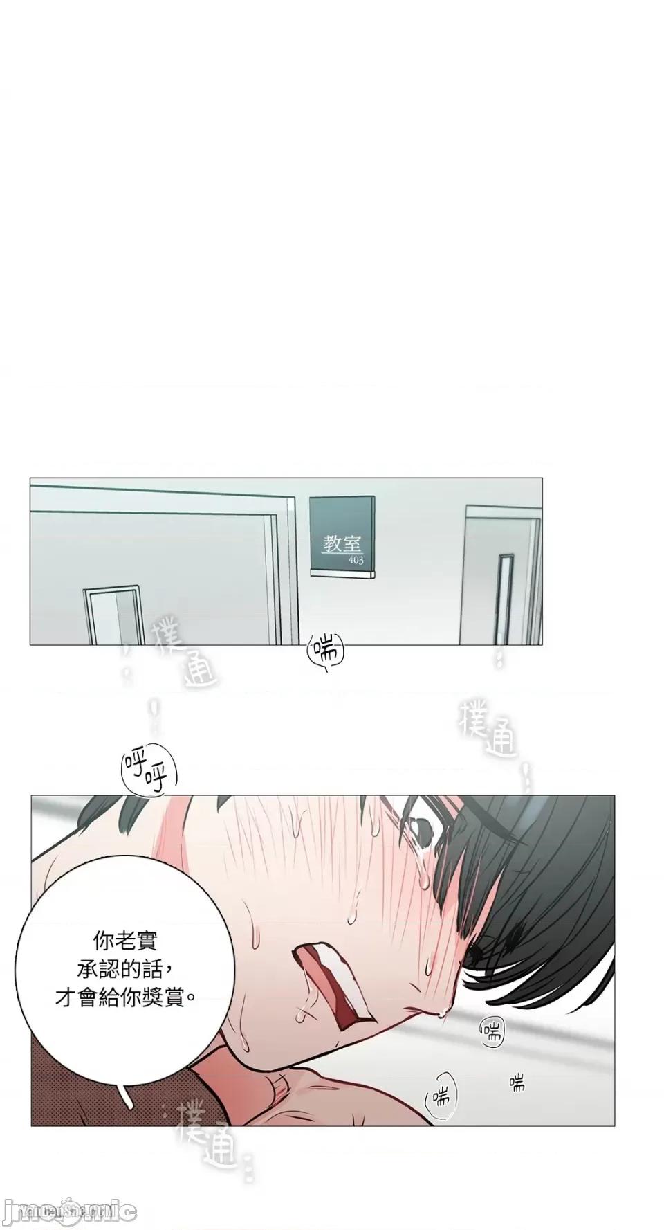 虐美人 虐美人-12 第5页