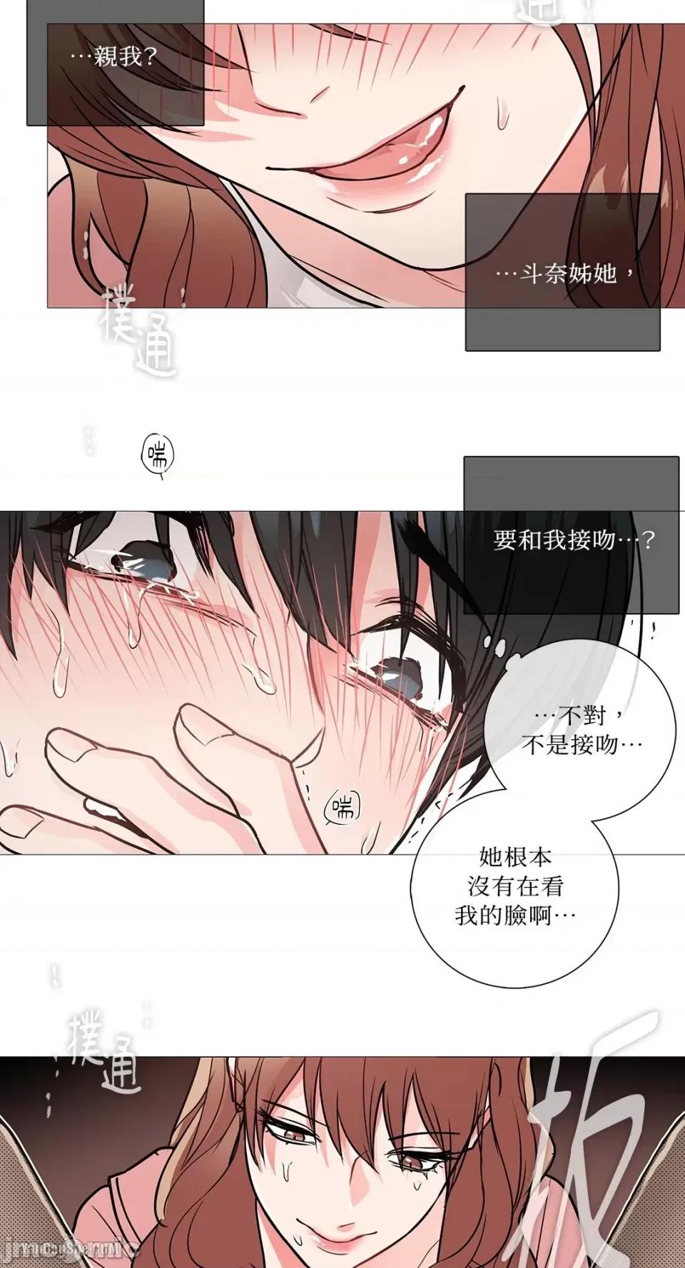 虐美人 虐美人-12 第7页