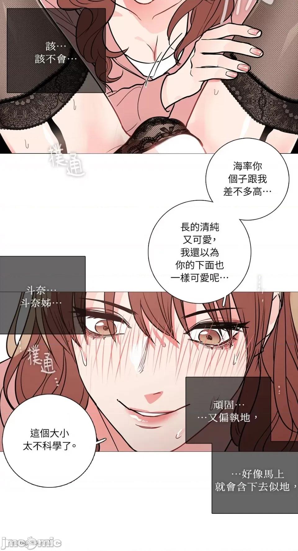 虐美人 虐美人-12 第8页