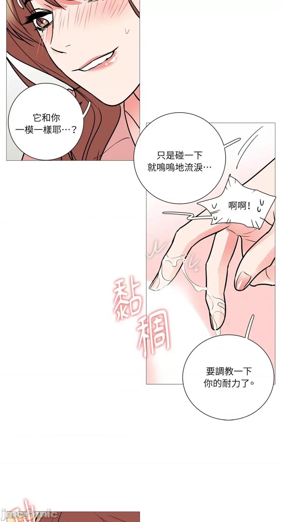 虐美人 虐美人-12 第10页
