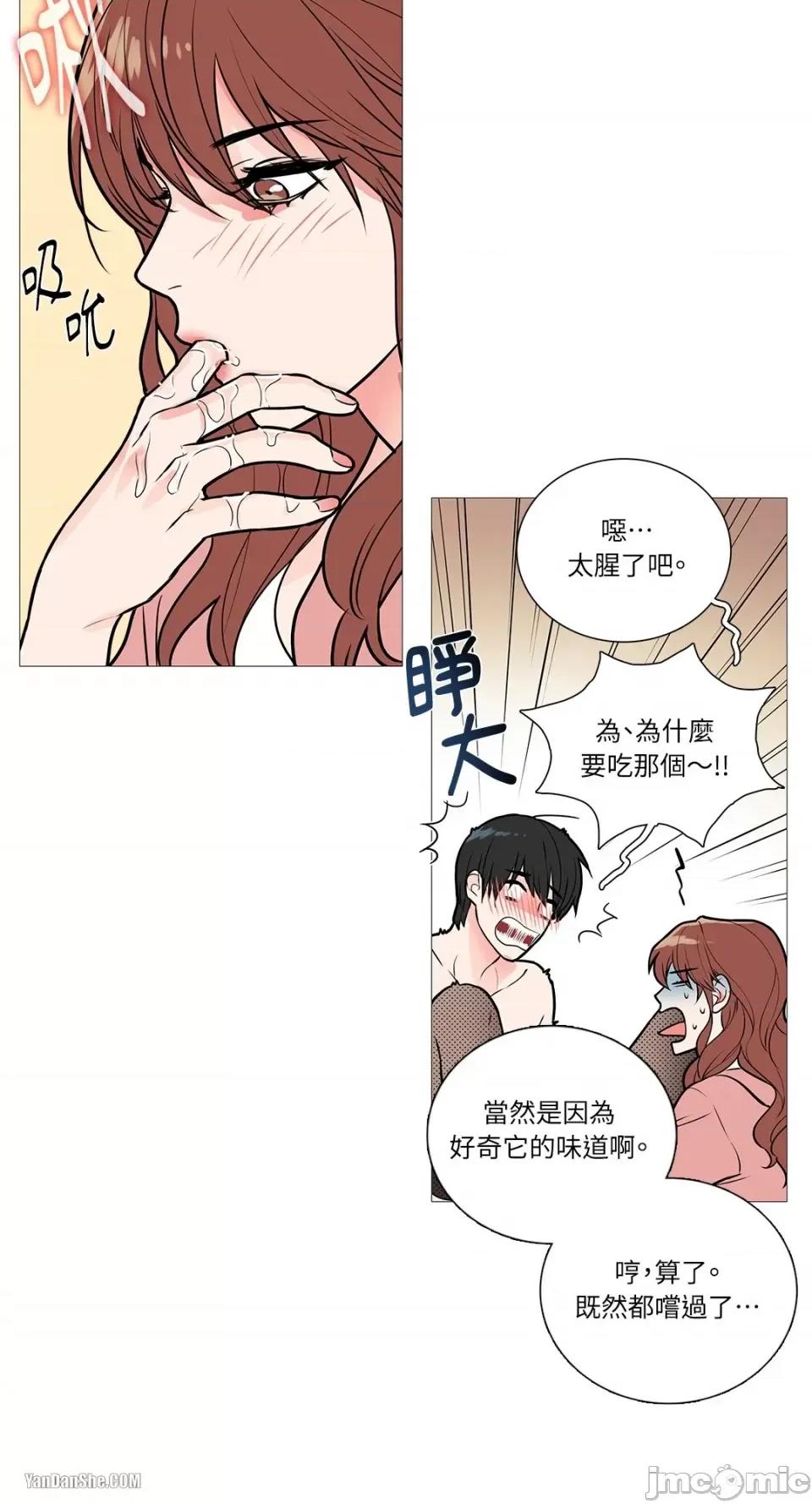 虐美人 虐美人-12 第11页