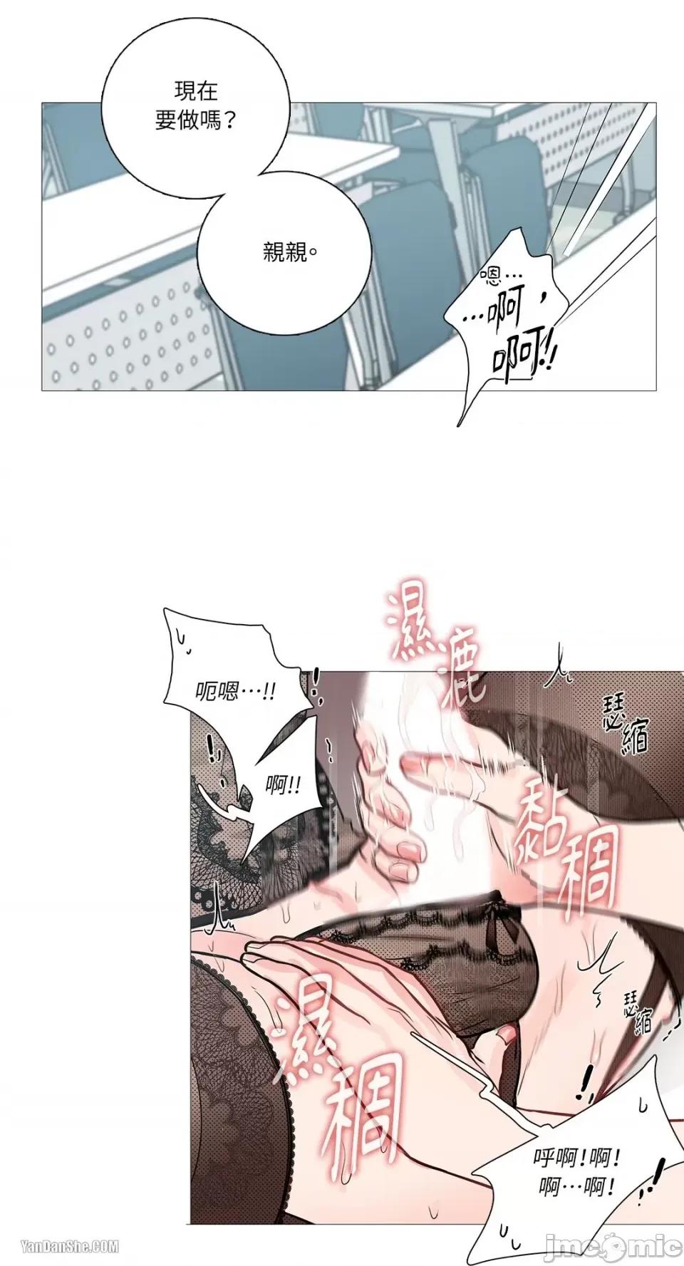 虐美人 虐美人-12 第12页