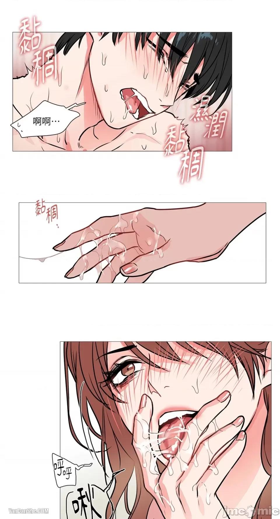 虐美人 虐美人-12 第13页