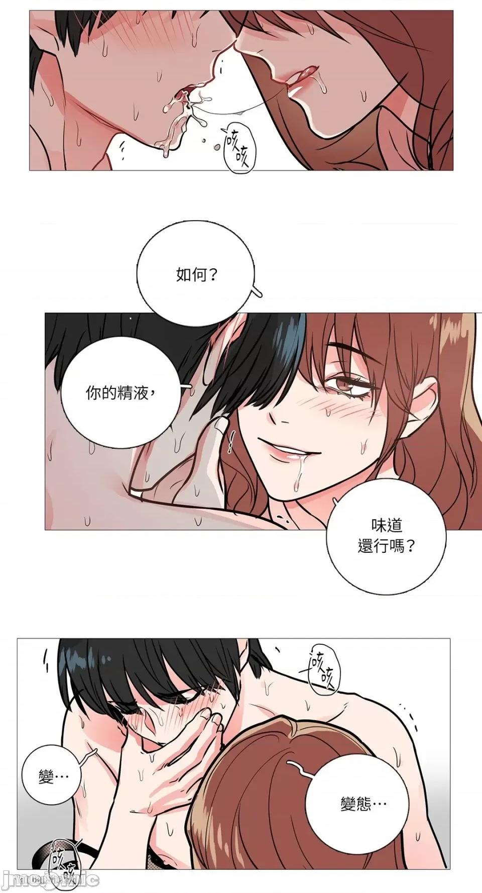 虐美人 虐美人-12 第16页