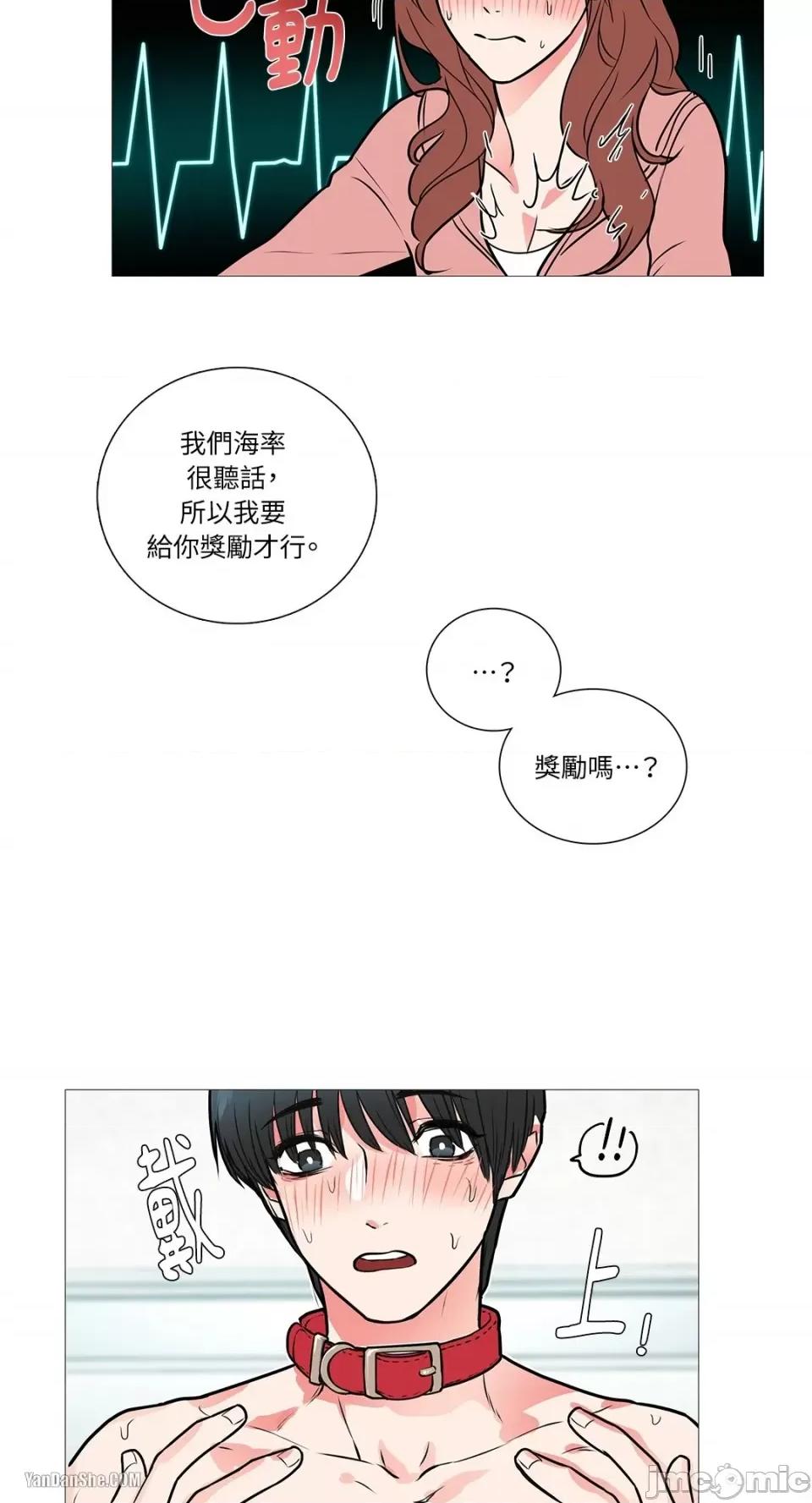 虐美人 虐美人-12 第19页