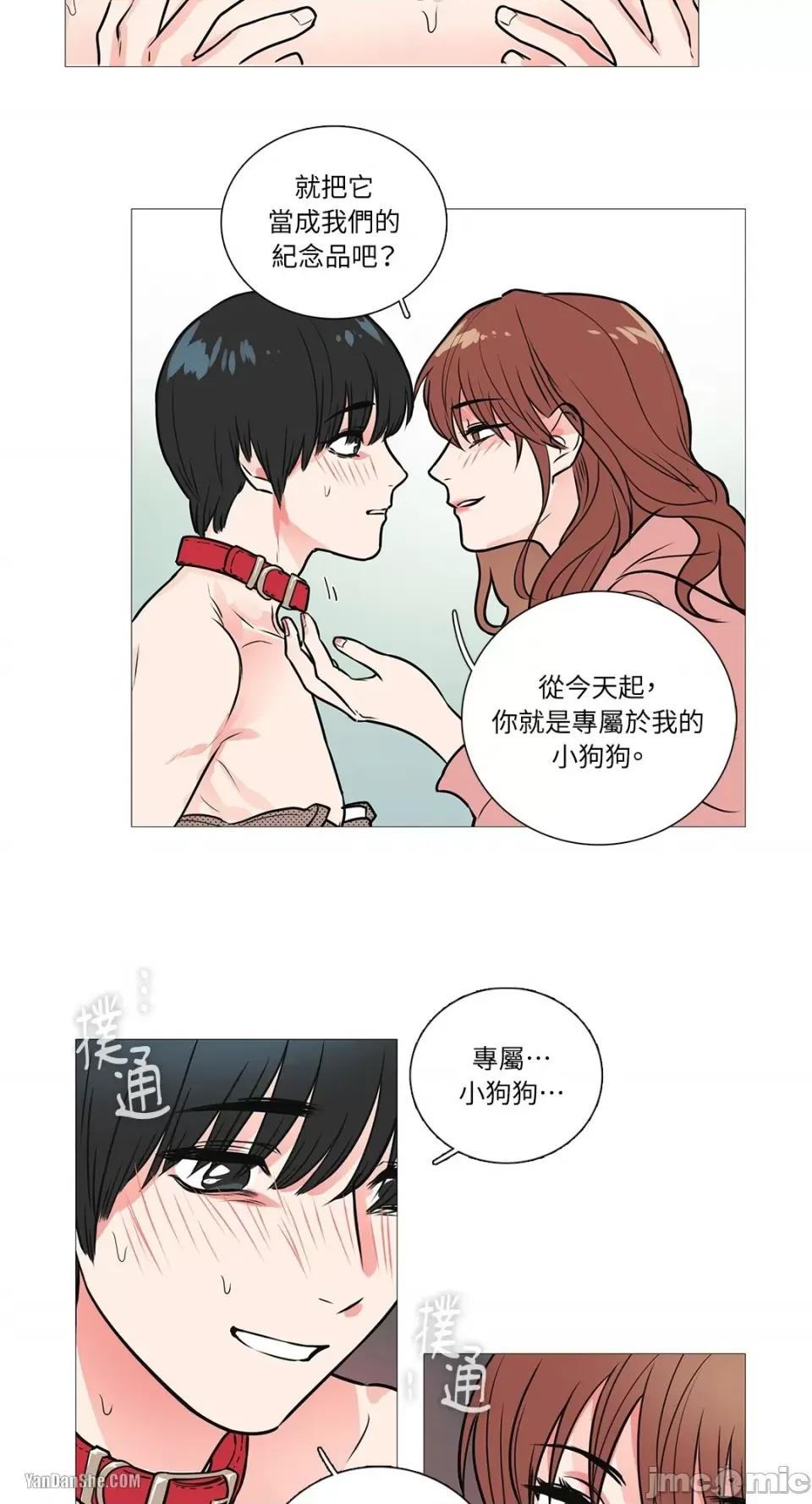 虐美人 虐美人-12 第20页