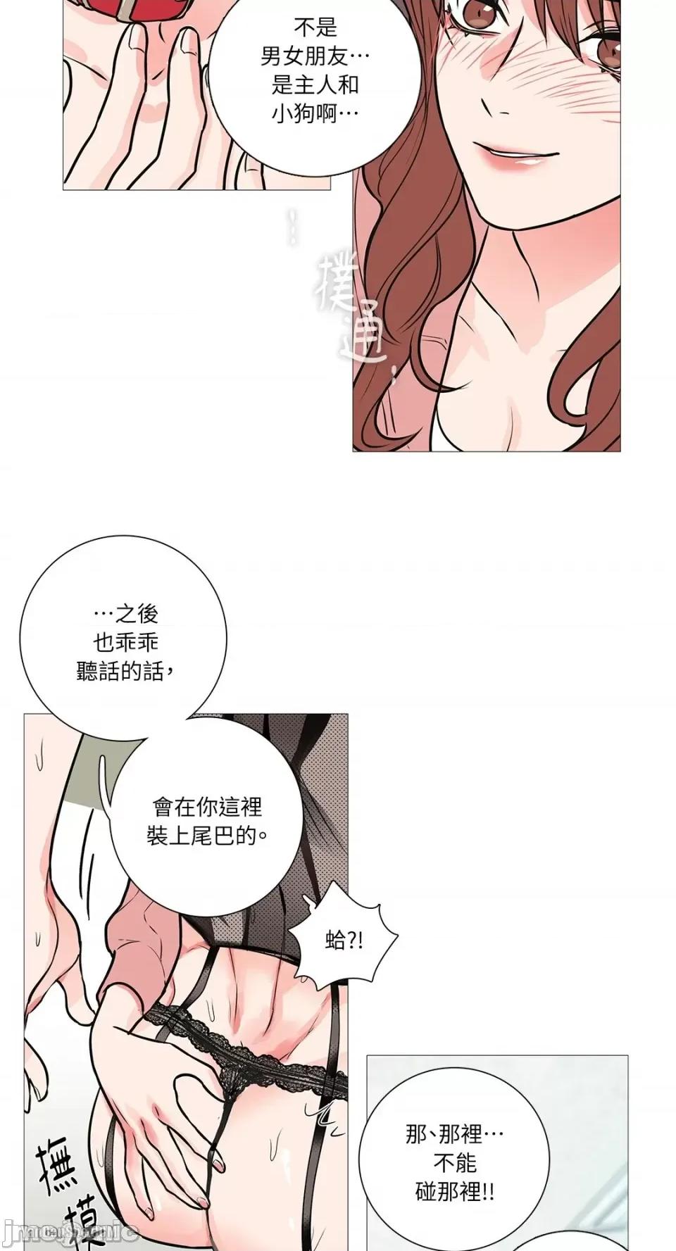 虐美人 虐美人-12 第21页