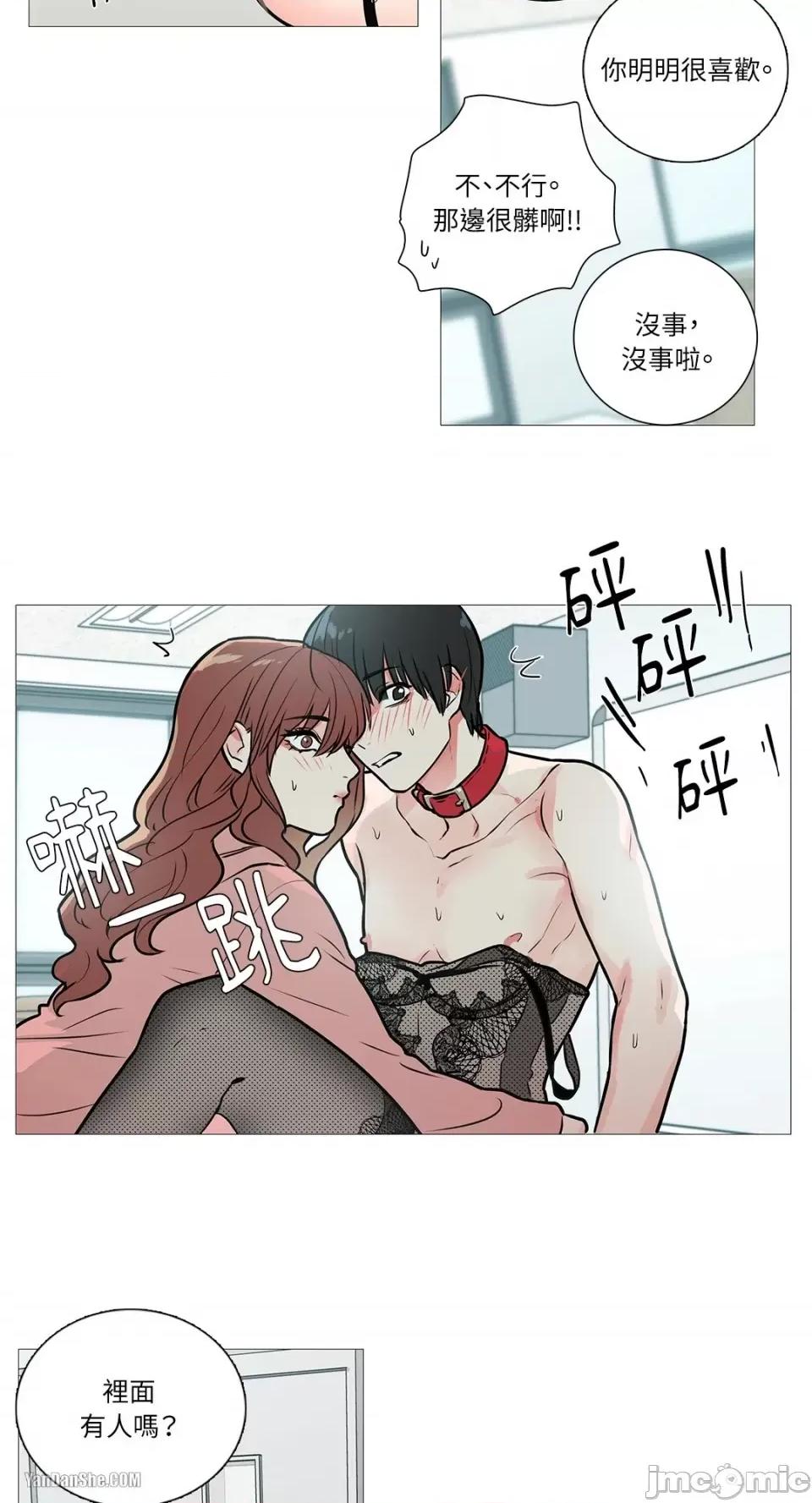 虐美人 虐美人-12 第22页