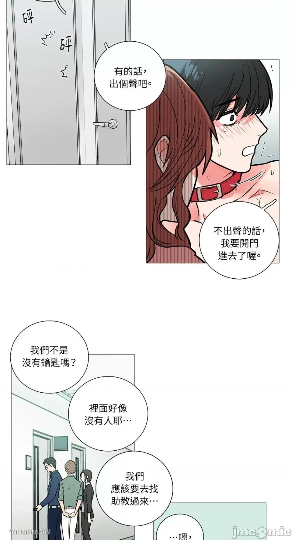 虐美人 虐美人-12 第23页