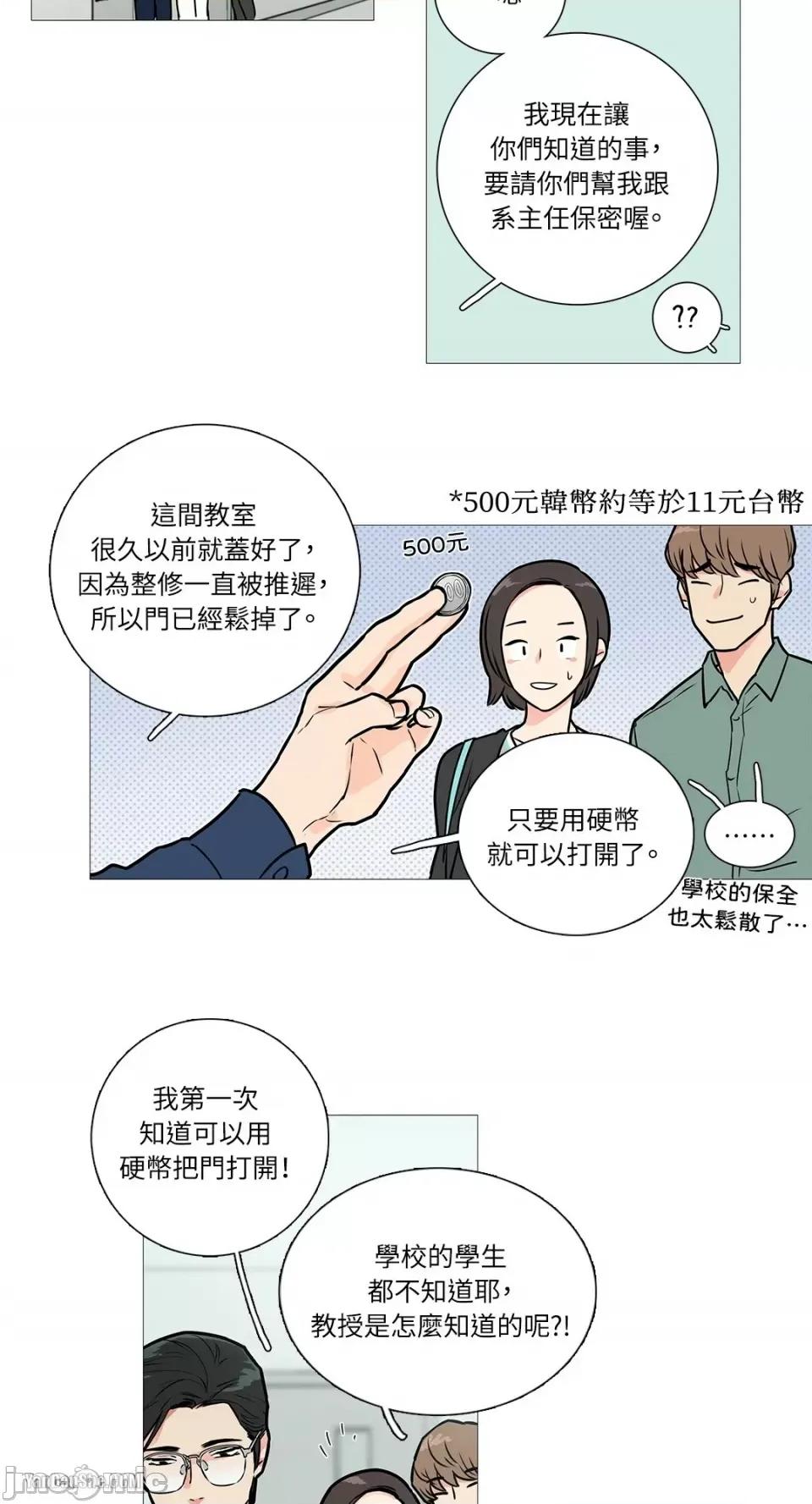 虐美人 虐美人-12 第24页