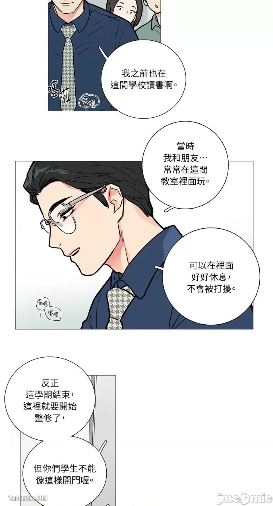 虐美人 虐美人-12 第25页