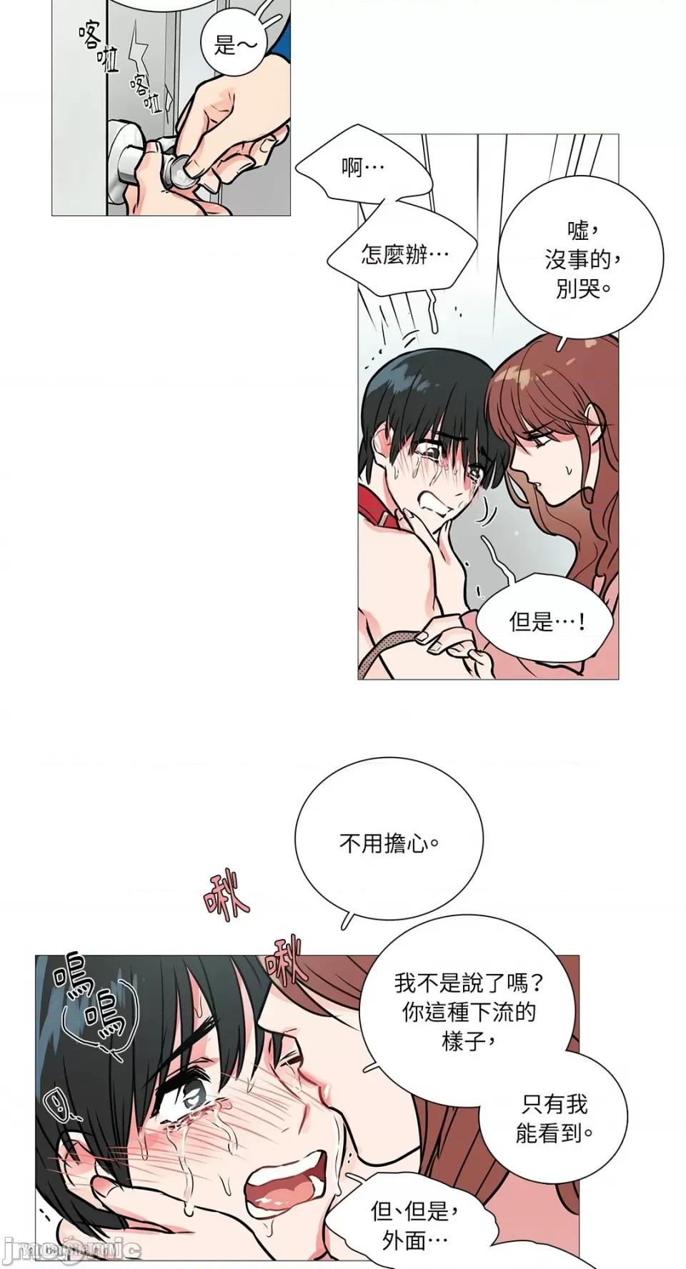 虐美人 虐美人-12 第26页