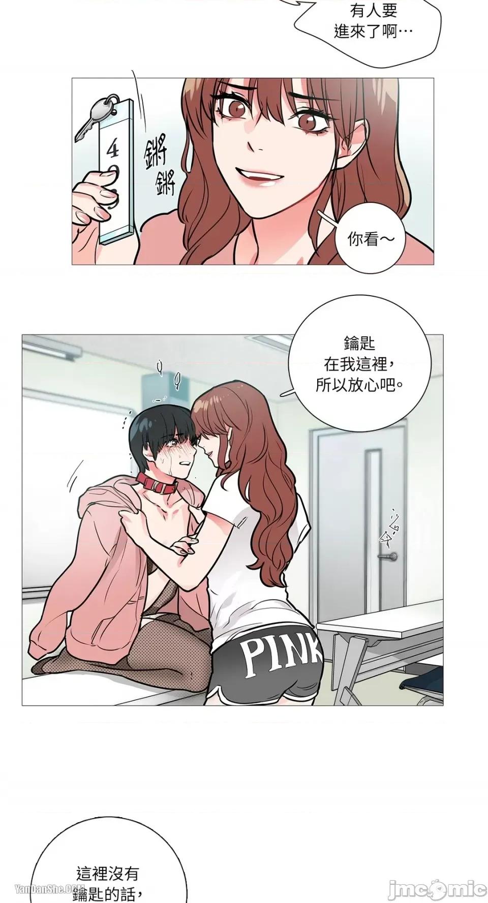 虐美人 虐美人-12 第27页