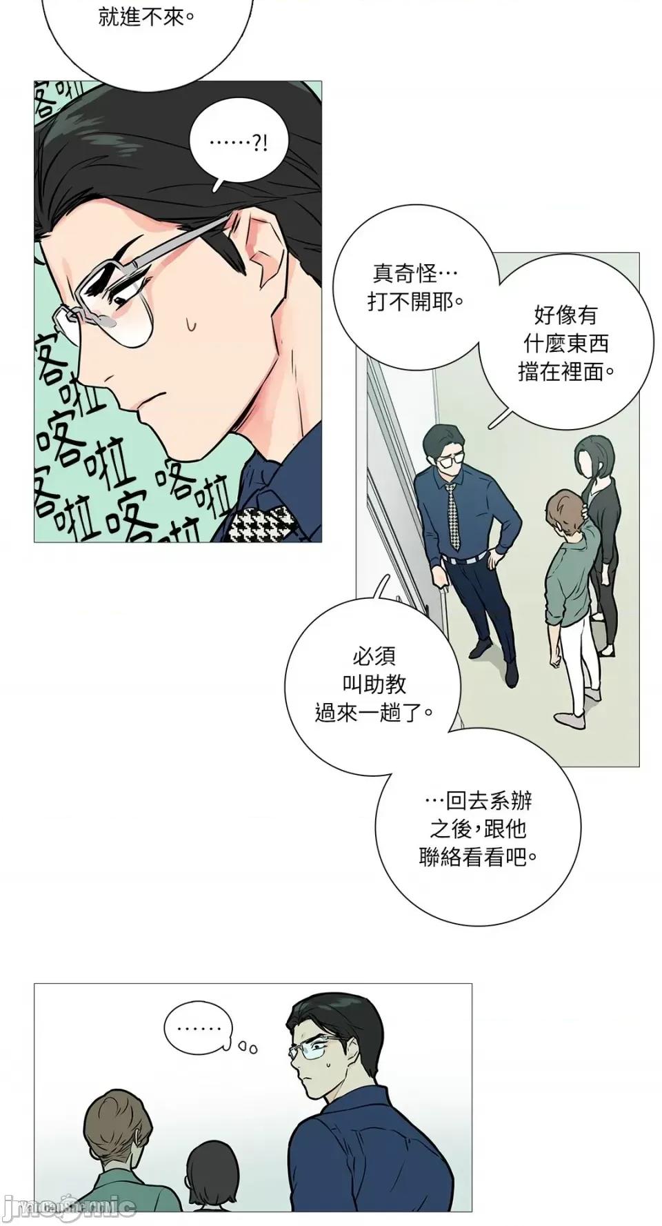 虐美人 虐美人-12 第28页