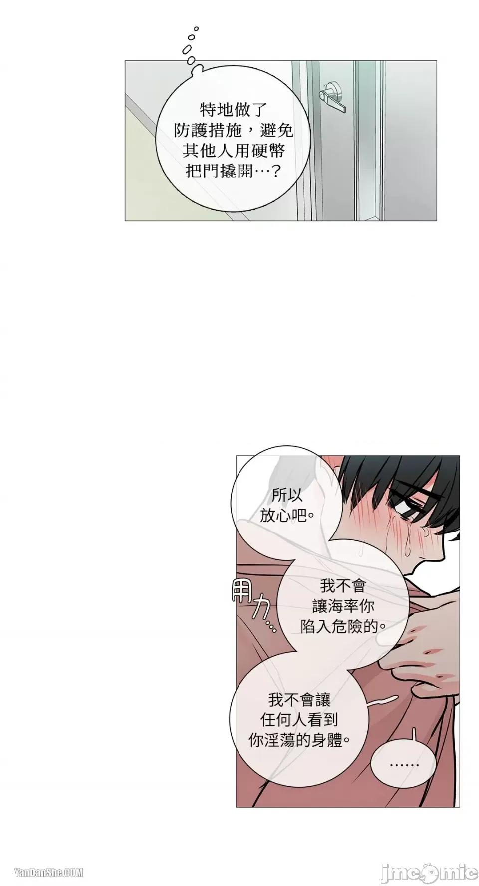 虐美人 虐美人-12 第29页