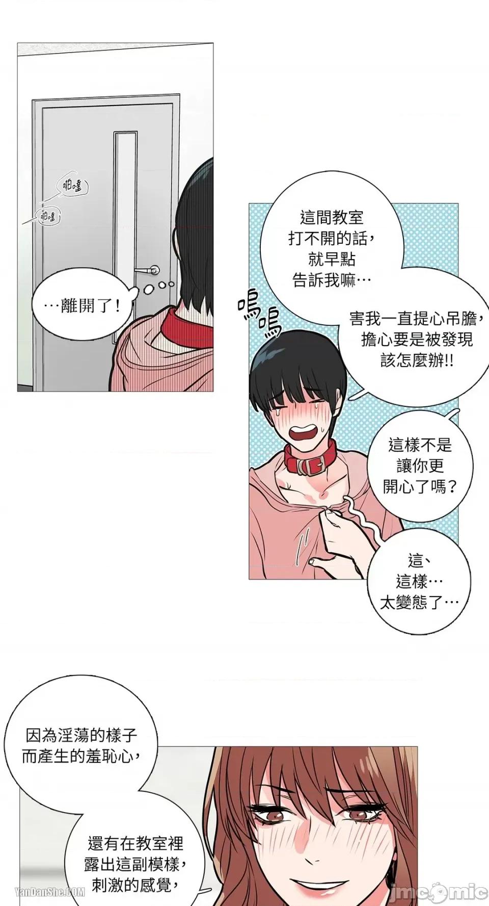 虐美人 虐美人-12 第30页