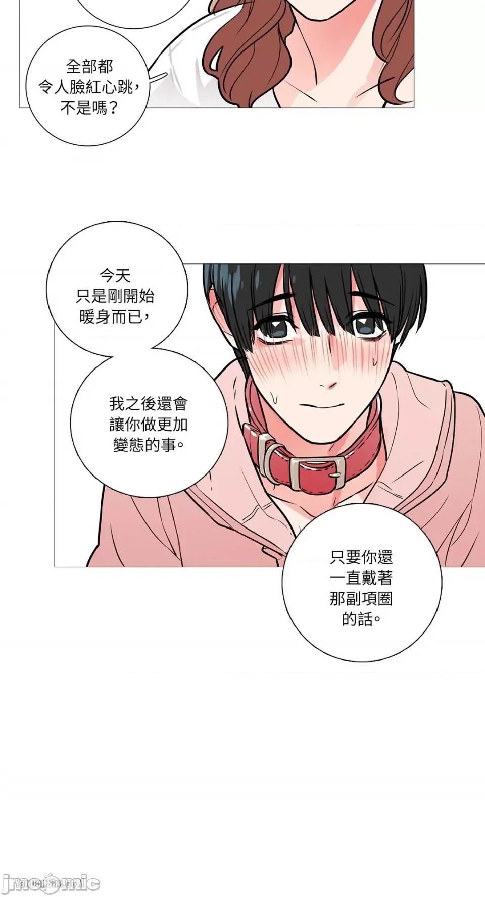 虐美人 虐美人-12 第31页