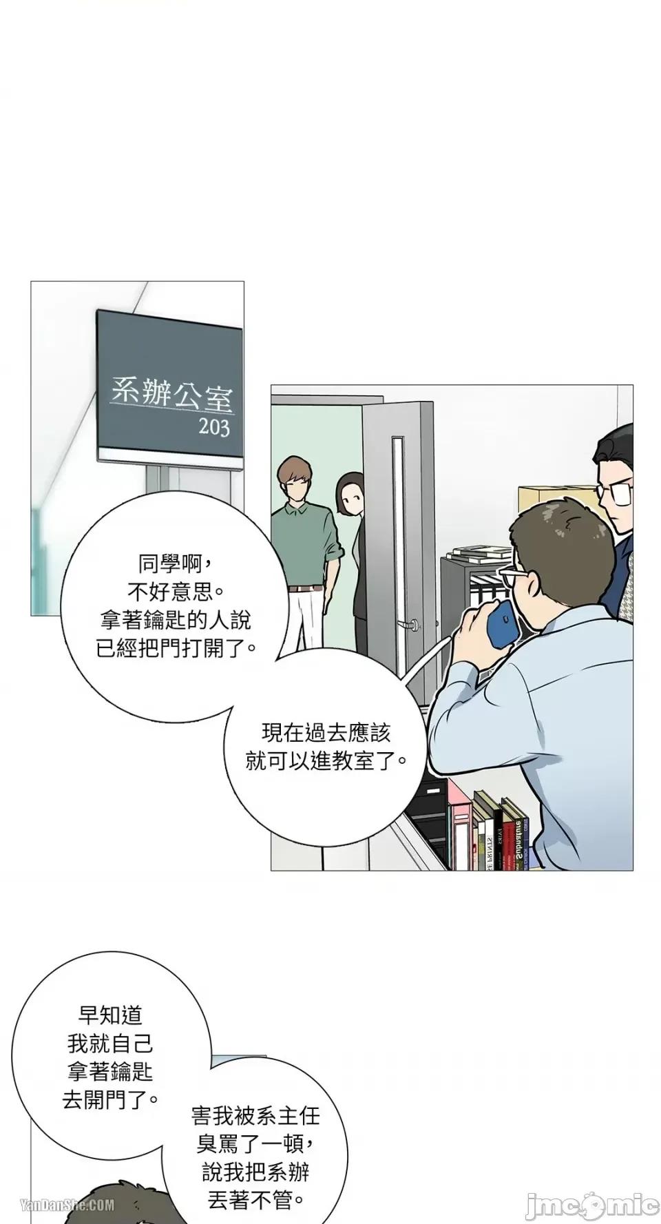 虐美人 虐美人-12 第32页