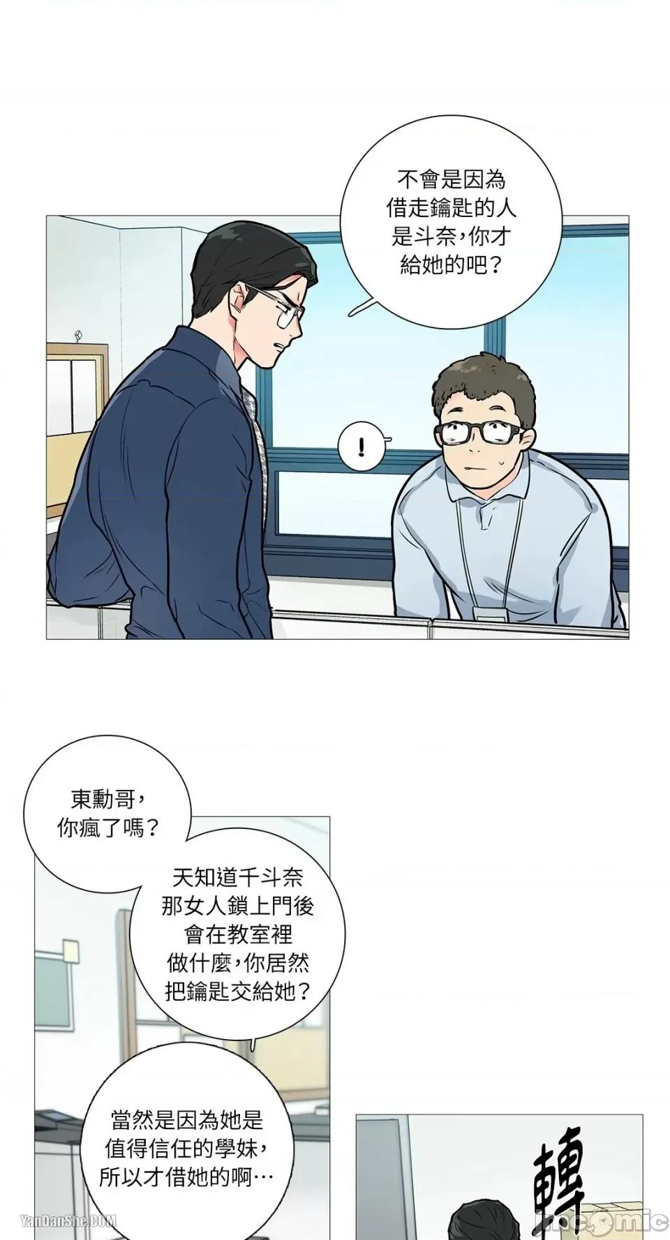 虐美人 虐美人-13 第1页