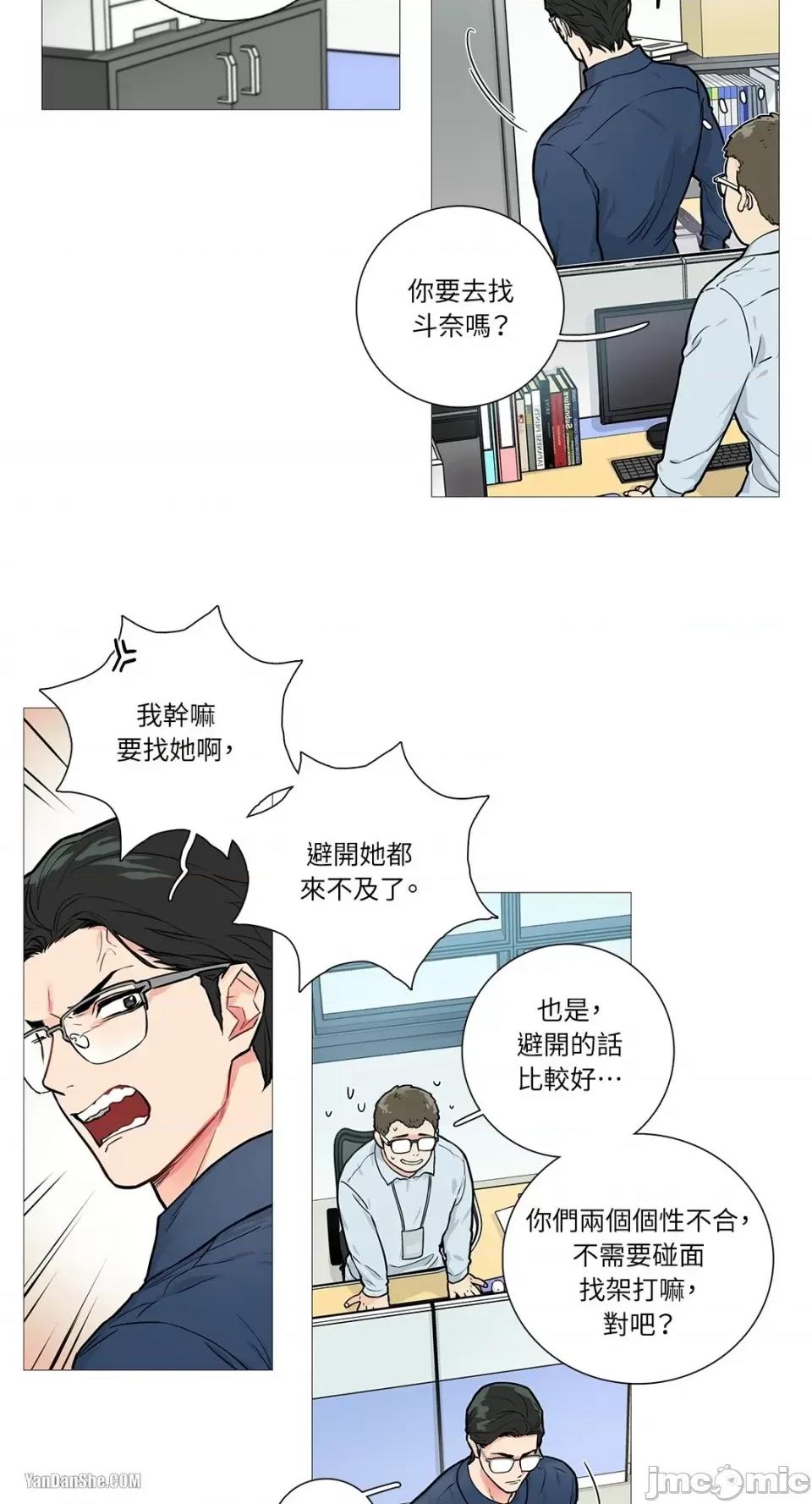 虐美人 虐美人-13 第2页