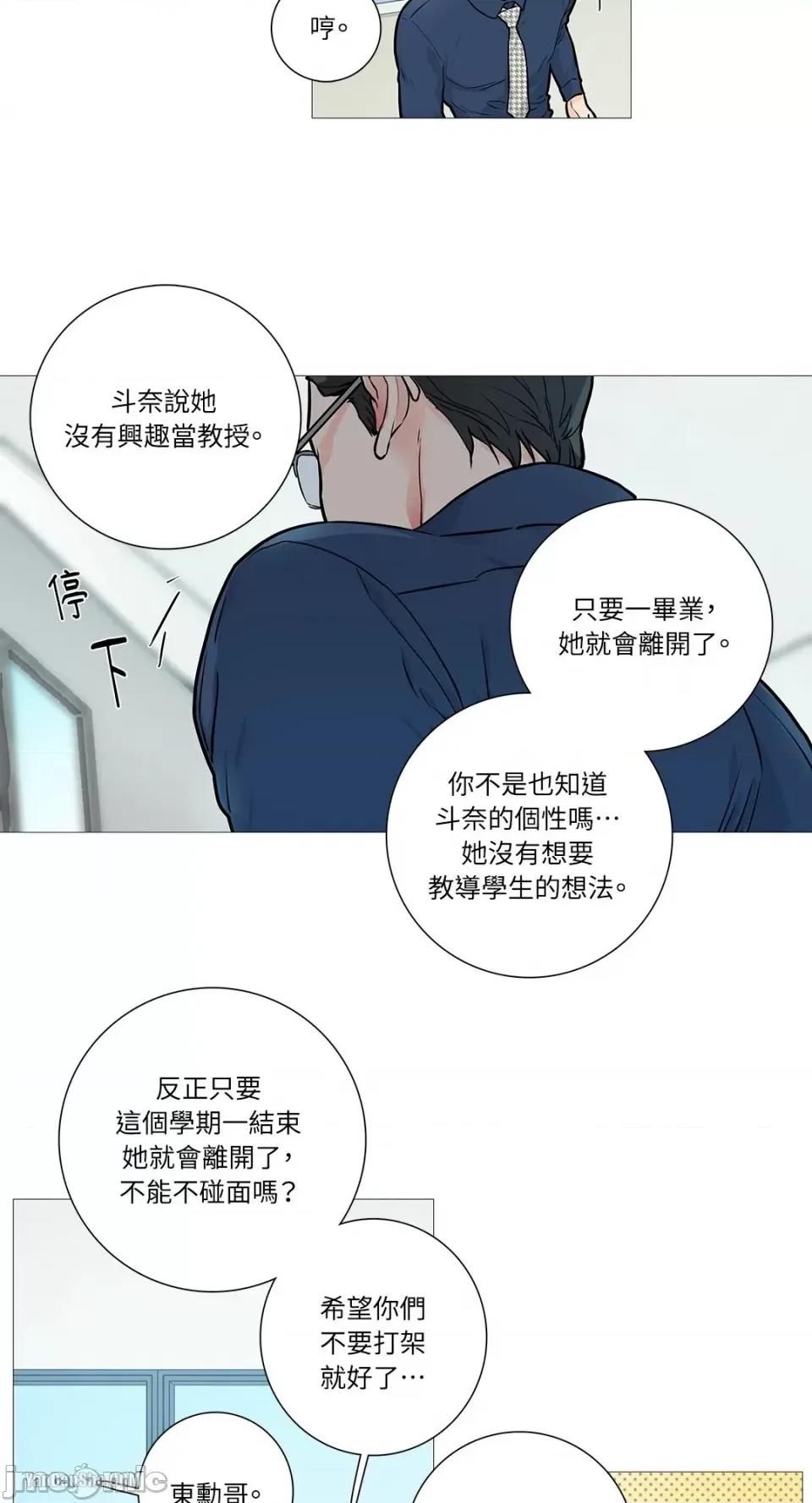 虐美人 虐美人-13 第3页