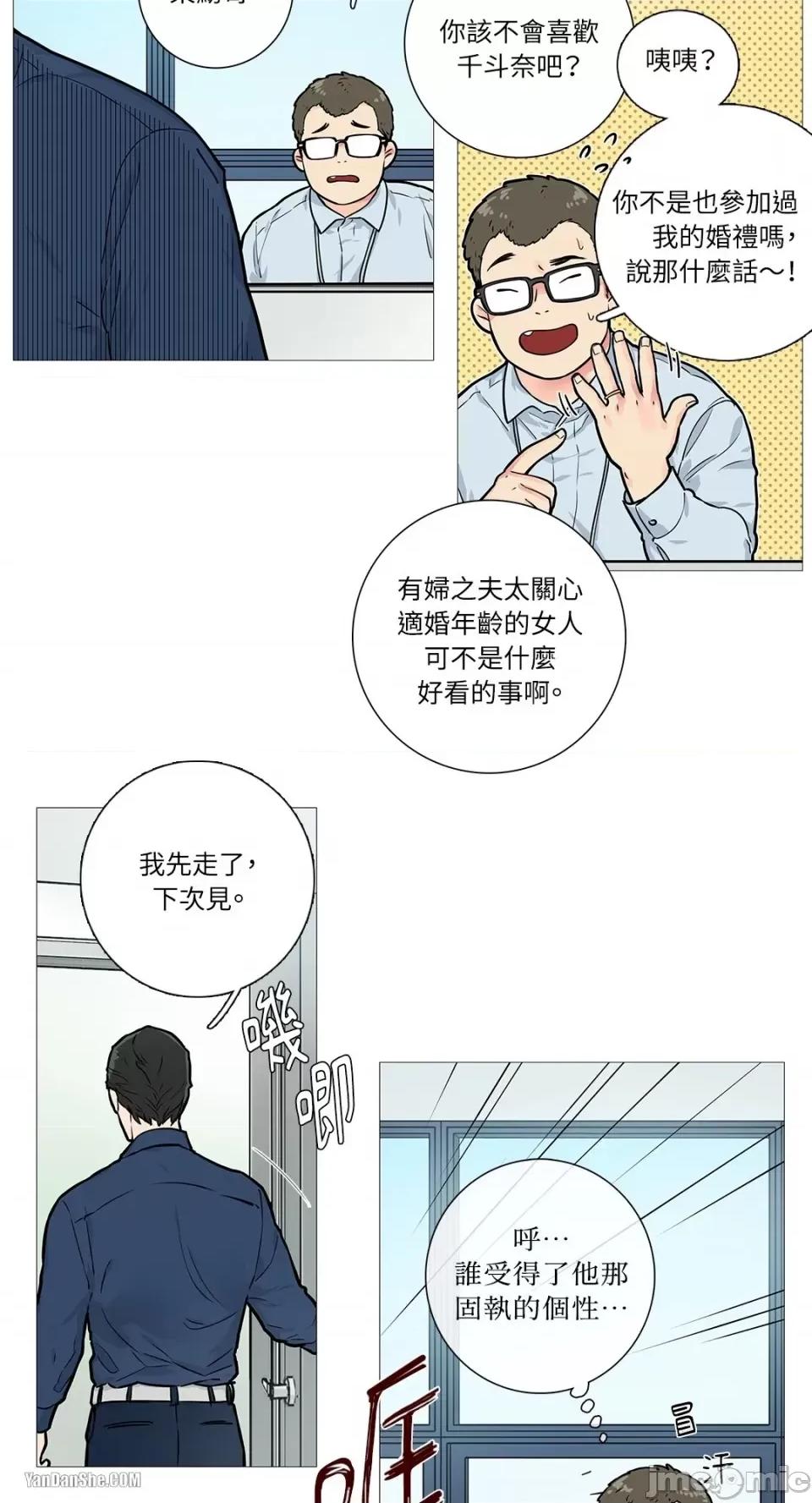 虐美人 虐美人-13 第4页