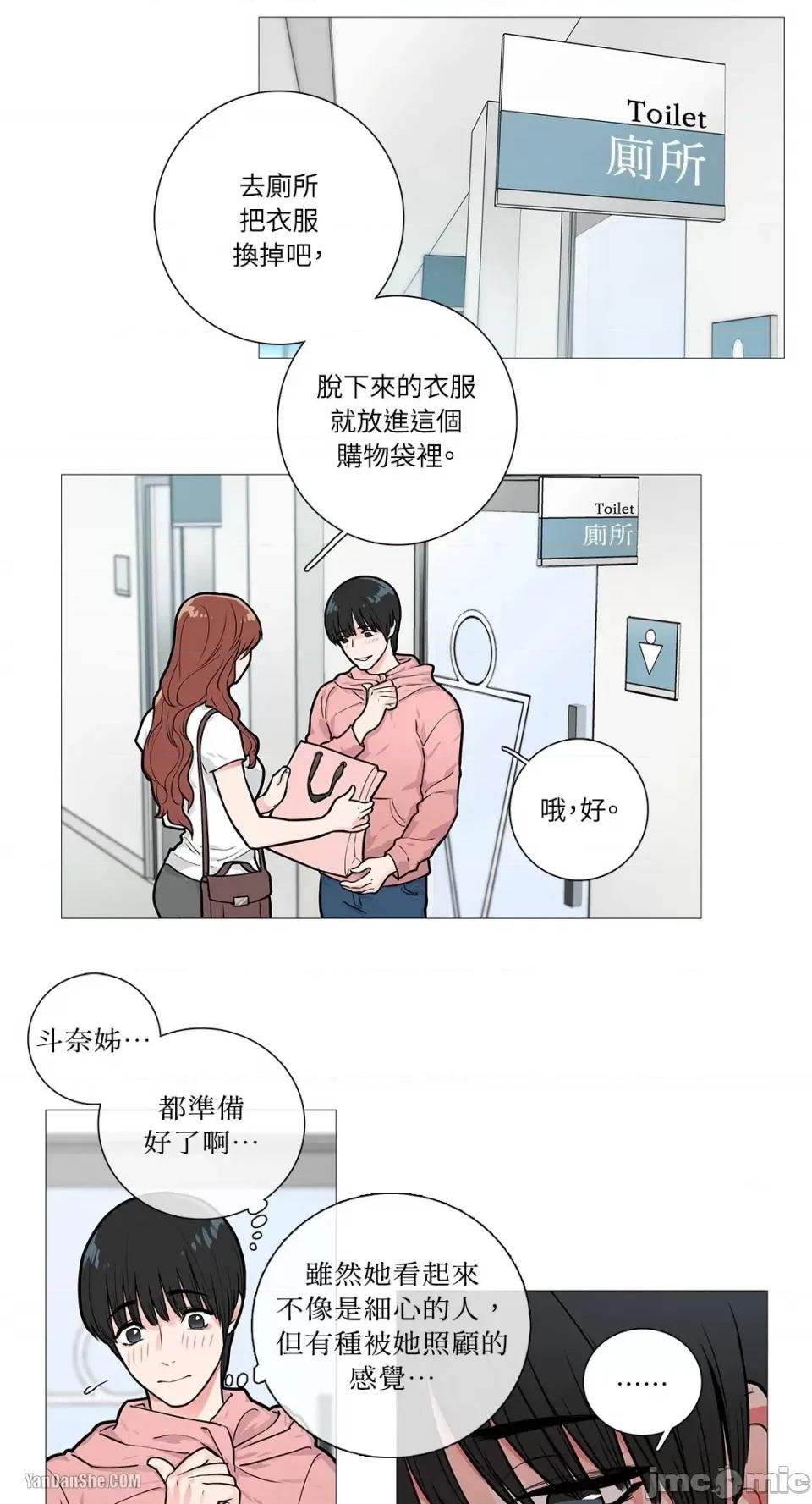 虐美人 虐美人-13 第6页
