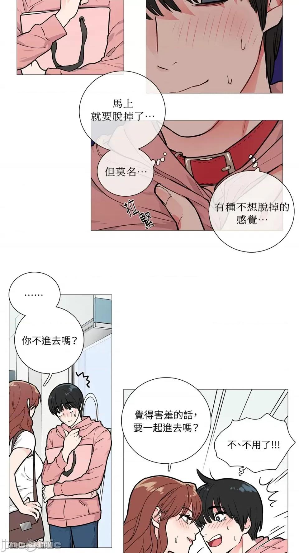 虐美人 虐美人-13 第7页