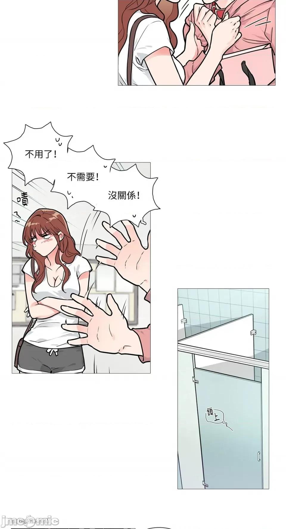 虐美人 虐美人-13 第8页