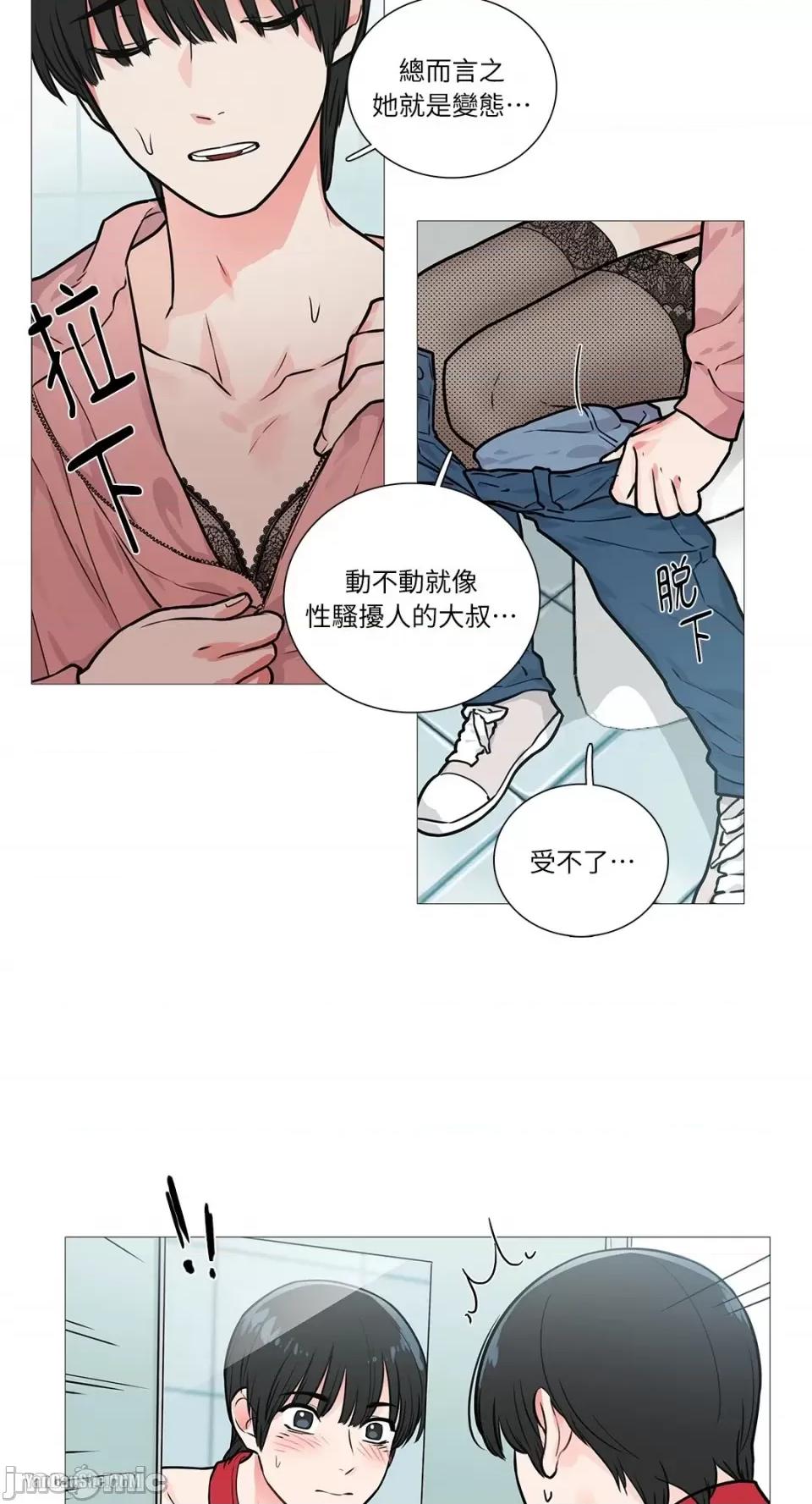 虐美人 虐美人-13 第9页