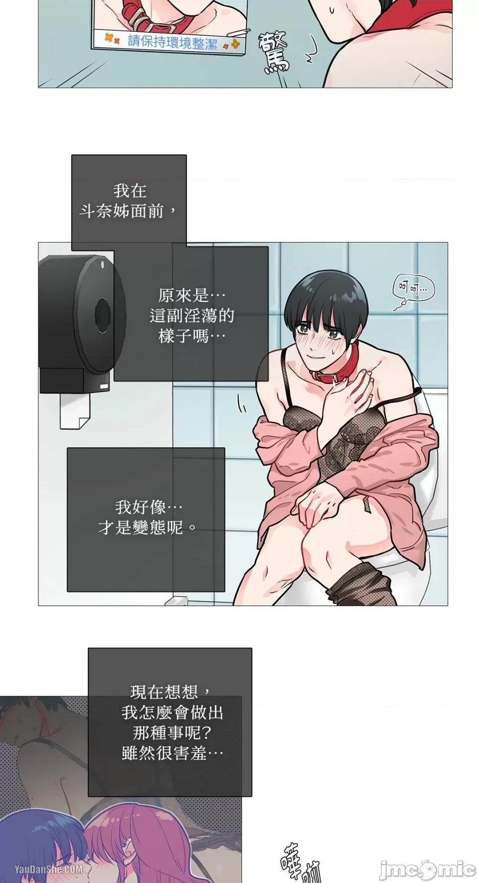 虐美人 虐美人-13 第10页