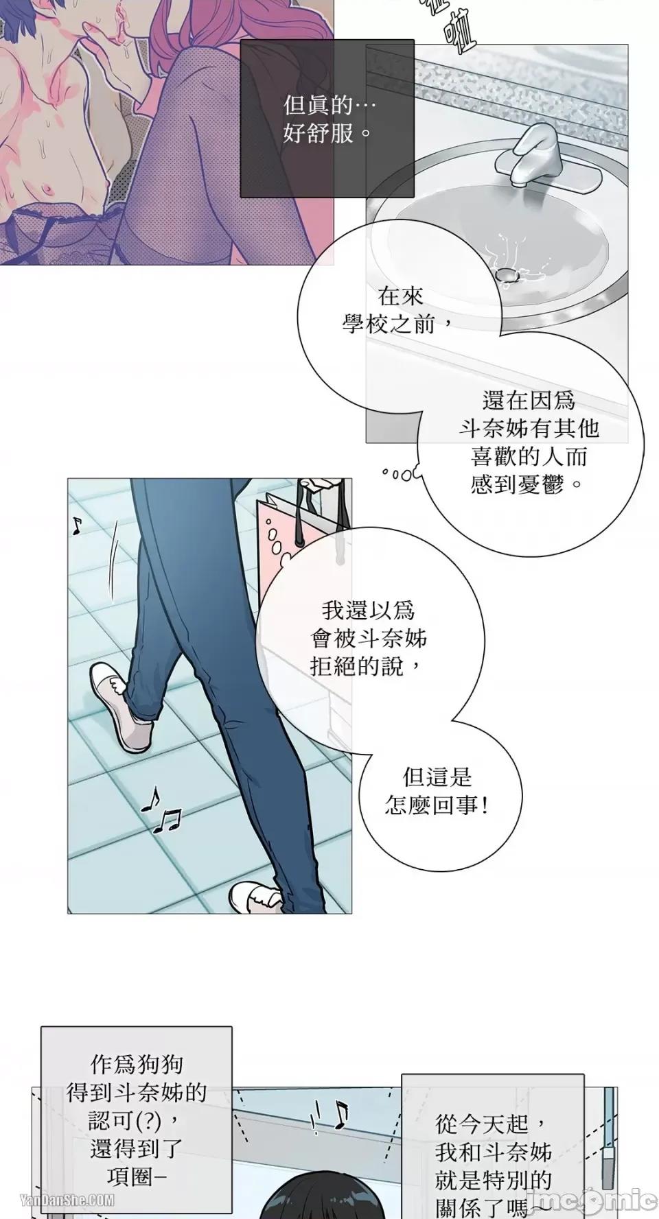 虐美人 虐美人-13 第11页